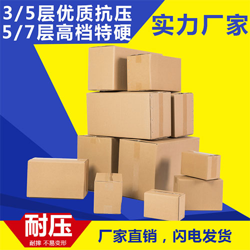 在上海定制紙箱需要了解的相關知識